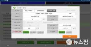 충북소방본부 소방차량관제시스템 확대 운영