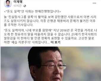 이재명 