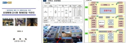 광명소방서 요양병원 등 57곳에 화재진압 작전도 제작 비치
