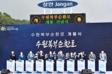 수원북부순환로 21일 개통…시내 체증 확 뚫는다