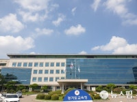 경기도교육청, 내년 5월까지 생태 숲 미래학교 4곳 추진