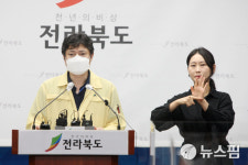 전주서 60대 남성 추가 확진...전북 113번째