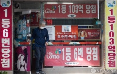 코로나 경기 불황에 상반기 복권 판매액 2조 6천억