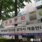 고강도 재건축 규제에 리모델링 반사이익...서울 곳곳 잰걸음