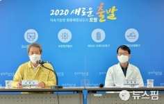 포항서 2명 추가 확진...세명기독병원·부산 건강식품설명회 관련