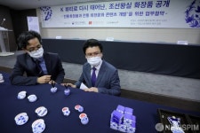 조선왕실 화협옹주묘 출토화장품, 현대적으로 재탄생