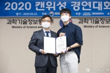 충북과학고등학교 깡통의꿈 팀 시상하는 정병선 과학기술정보통신부 차관