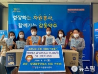 양주시 대영종합건설 1억원 상당 마스크 기부