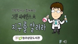 청주상당도서관, 독서의 달 비대면 공연 진행