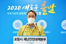 포항시, 병원 등 코로나19 사전검사제 도입...추가 확산 차단