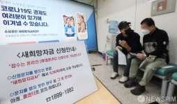 소상공인 새희망자금 받는다