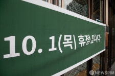 백화점·대형마트 매장별 휴무일 달라…휴점 여부 확인하세요