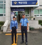 통영해경, 수소문 끝에 잃어버린 현금 주인 돌려줘