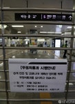 무정차 통과 시행중인 광화문역