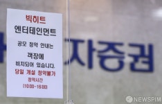 6일까지 빅히트 공모주 청약