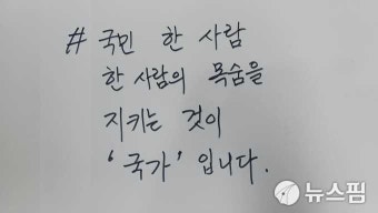 원희룡, 연평도 피격 추모릴레이 참여...