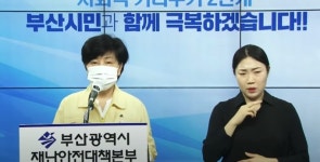 부산서 4명 추가 확진…평강의원·온종합평원 등