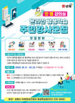 김해시 한 뼘 강의실 강사 모집…온라인 평생학습 활성화
