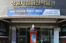 허성무 창원시장 현동유적, 해양 정치세력 교류관계 재조명