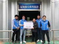 동해 삼화동청년회 이웃돕기 백미 100포 기탁