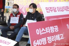 단식투쟁하는 이스타항공 조종사 노동조합