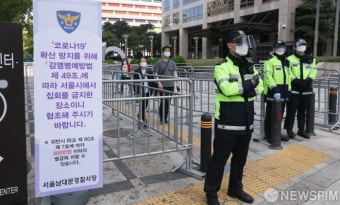 [종합] 이번 주말에도 잇따른 집회 신고…경찰, 제한·금지 통고