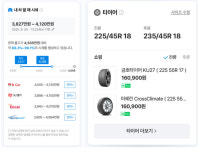 車번호만 입력하면 끝...네이버, 차량관리 서비스 마이카 오픈
