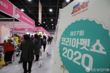 제27회 코리아펫쇼 개막