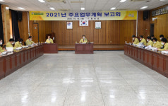 창녕군, 주요 사업계획 수립 보고회…민생경제 회복 집중