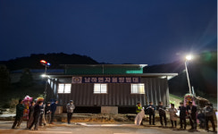 거창군 남하면 자율방범대 초소 개소