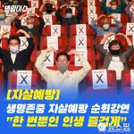 충남 아산 어르신 마음건강까지 챙겨요
