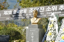 순천시, 제2회 조달진 소위 추모제 개최