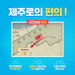 제주로렌트카, 렌터카 예약 시간 단축 시스템 강화