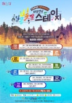 전남도 23일부터 문화가 있는 날 행사 재개