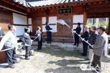 고창읍성 한옥체험마을 당호 제막식 개최