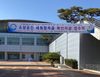 영주시, 새희망자금 접수...점포당 100만~200만원 지급
