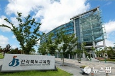 전북교육청, 교외체험학습 출석인정 기간 변경 추진