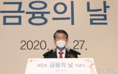 금융의 날 기념식, 축사하는 은성수 위원장