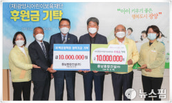 동남종합건설(주), 광양시어린이보육재단·백운장학회에 후원금 기탁