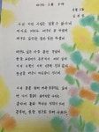 한글 만학도 사연에 눈물…광주 남구, 성인문해 글짓기 수상작 선정