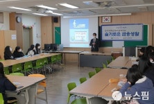 모아저축은행, 인천 학익여고서 1사 1교 금융교육 진행