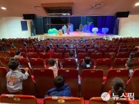 아동극 마왕 먹싸버짱과 마법의 산 정읍 공연 성료