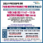 천안서 뷔폐 관련 80대 양성판정…원주 확진자 접촉