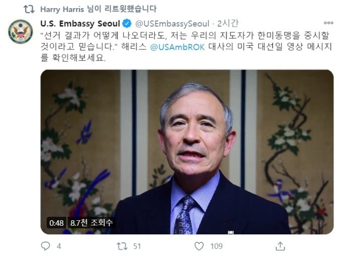 미국 부통령 해리스, 대선 패배 인정 발언 선거 결과 존중해야