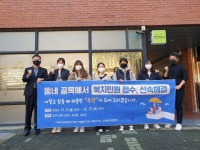 시흥시 골목길서 복지민원 접수...SNS로 신속 해결