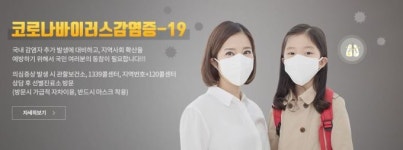 천안서 콜센터 직원 17명 집단 감염…하루새 20명 확진