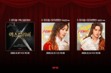 모차르트! 이어 엑스칼리버도 유료상영…EMK, 온라인 공연 활로 개척