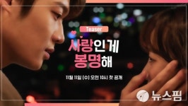 청주시 11일 웹드라마 사랑인 게 봉명해 첫 공개