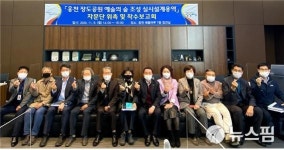 여수시 장도 예술의 숲 실시설계용역 착수