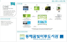 동해시 신축 도서관 명칭 동해꿈빛마루도서관 확정